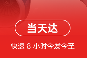 延吉机场托运航空货运公司【机场